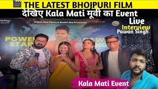 Kala Mati | Pawan Singh | New Movie Ka Event ( काला माटी ) Bhojpuri Film | #Earning_Money_Video