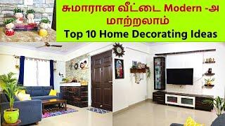 Top 10 Modern Home Decorating Ideas - Indian Living Room Makeover - வீட்டை அழகாக மாற்றலாம் New Sofa