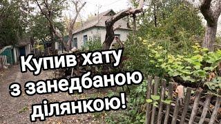 Купив ще одну хату в селі! Дуже занедбана ділянка! Огляд будівель та території! Кругом хащі і сміття