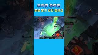 [칼바람 나락] 강심 쌓기 편한 챔피언