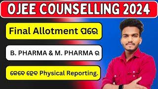 OJEE Counselling 2024 || After Final Allotment Letter In which Day Physical Reporting will happen ||