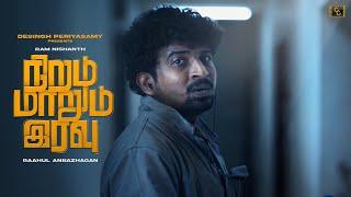 Niram Maarum Iravu Tamil Short film | Desingh Periyasamy | Ram Nishanth | Raahul A | @CinemaCalendar