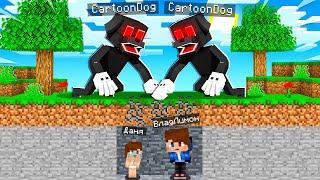 ВЫЖИВАНИЕ С МУЛЬТЯШНЫЙ ПЕС CARTOON DOG SCP в МАЙНКРАФТ НО ДЕВУШКА НУБ И ПРО ТРОЛЛИНГ MINECRAFT