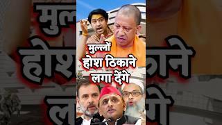 yogi adityanath ji bageshwardham#cmyogi#yogi#up#viral#trending#ytshorts#shorts#yogiadityanath