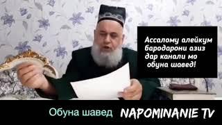 Намози пешинро 2 соат пеш аз намози аср хонем дуруст мешавад? Хочи Мирзо