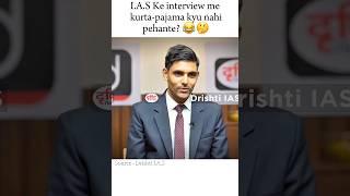 I.A.S ke interview me kurta-pajama kyu nahi pehna jaata?  | Drishti I.A.S | Upsc motivation#upsc