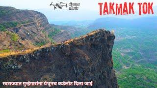 Raigad's Taqmak Tok that makes criminals tremble | Learn Takamak tok drone shot full