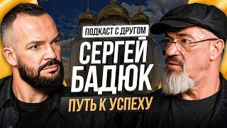 Сергей Бадюк: служение звонарем, спорт и карьера в кино.