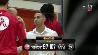 Ironi Ness Ziona vs. Hapoel Be'er Sheva/Dimona - Game Highlights