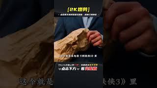 《復仇者聯盟4》里那些容易被忽略的小細節