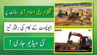 Kingdom Valley Islamabad Latest News | Kingdom Valley Earth Work Video | Riseonic Marketing