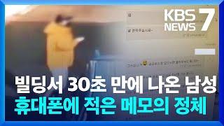 ‘다크웹’ 통해 마약 유통 일당…잡고 보니 평범한 이웃들 / KBS  2023.08.14.