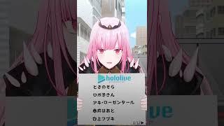 【チャレンジ】全部言い切れるかな！？ #hololive #ホロライブ #森カリオペ #獅白ぼたん