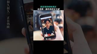 台湾电影《夏日的檸檬草》|李沐 曹佑宁| 在你需要的时候我一定会给你安全感 |你的青春里有没有不顾一切的爱过一个人？|导演  赖孟杰|娄峻硕 林美秀|11月1日全国上映 #电影 #電影 #movie