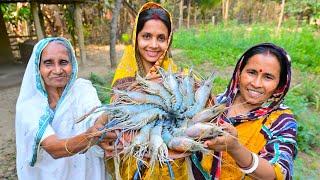 ঠাকুমার পছন্দের সেরা স্বাদের গন্ধরাজ চিংড়ি রান্না | Village style cooking Gondhoraj Chingri Recipe