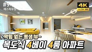 마지막 잔여세대! 교통 좋은 부평에서 유일한 4룸ㅣ부평 아파트 매매ㅣ인천신축아파트ㅣ매물번호 947번