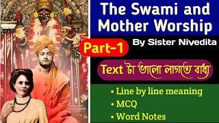 The Swami and Mother-Worship by Sister Nivedita lভীষন সহজে বুঝে নেও The Swami & Mother-Worship