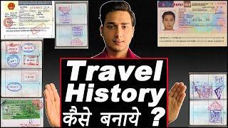 Travel History कैसे बनाये ? CANADA, AUSTRALIA,SCHENGEN Visa Kaise lein ?