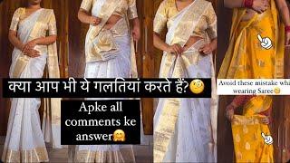 avoid these mistake while wearing saree | Saree styling ideas for beginners | Saree styling hacks |