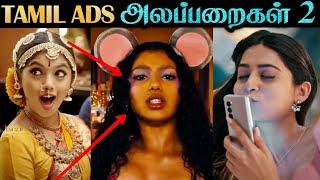 Tamil Advertisements Troll - Part 2 | Milk Bikis | Sathya | Maggi | Tamil | Rakesh & Jeni 2.0