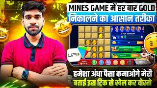 mines game tricks | mines game trick today | mine game winning tricks today | mines Winning Tricks