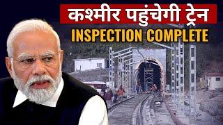 USBRL- CRS inspection on Katra Reasi Rail Track | Tunnel T33, T1 | Usbrl project completed | kashmir