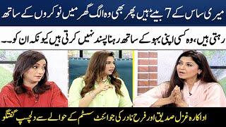 Farah Nadir & Ghazal Siddique Talks Regarding Joint Family System | Madeha Naqvi | SAMAA TV