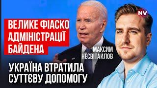 Этому провалу нет адекватного объяснения. 6 млрд долларов просто сгорят |  Максим Несвитайлов