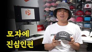 [즉문즉답] 모자왕에 대한 질문과 답변들? #전설의 #모자왕 #모자 #인터뷰 모자에 대한것