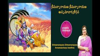 Sing శ్రీమన్నారాయణ | Srimannarayana Srimannarayana - Divine Chants
