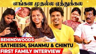 மாமியார் அழுதா மருமகளும் அழுறாங்க, என்ன Bonding  Spread Love - Satheesh, Shanmu Interview