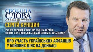 Какое отношение российских ветеранов войны в Афганистане к боевым действиям на Донбассе?