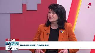 Навчання офлайн