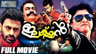 Election 2022 | Malayalam Action Thriller Movie | Malayalam Full Dubbed Movie | Malashree | #action