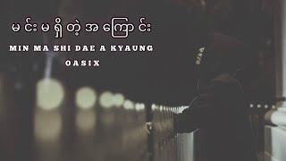 OASIX _ မင်းမရှိတဲ့အကြောင်း ( LYRIC VIDEO )