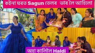 আজি কইনা ঘৰত Sagun লৈ আহিলোঅহা কালিলৈ দৰা বৰা