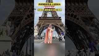 河南豫劇演員走向法國街頭，宣傳河南戲曲，外國人被中國文化吸引圍觀！#戲曲 #文化 #shorts