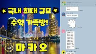 파워볼 리딩방 가족방 10연승 50출 1000만달성!!