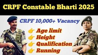 CRPF Constable Bharti 2025 ll Age limit ll Height ll Qualification ll Running ll CRPF Vacancy 2025