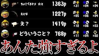 【30キル】世界最強プレイヤー“ちょこぺろ”のキャリー力が凄すぎる件について【スプラトゥーン3】