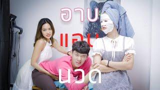 นJดกับสาวบนหัวเมีย !!