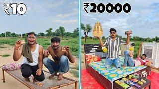 Low Class Charpai Vs Luxury Bed With All facility - ₹10 Vs ₹20000￼