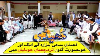 Dedhee Hindko Program | Abbottabad Tarmuchian Havelian | Historical Program | 5th Nov2024 | Kay2TV