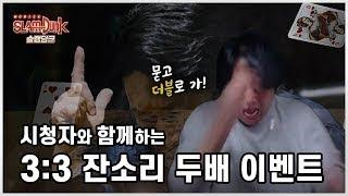 (생) 슬램덩크M 앵쇼 LIVE 킹스맨 vs 종이의집 [灌籃高手精華] SLAMDUNK MOBILE