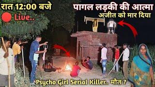 भूतिया लड़की | Real Ghost Walk On Road | रात 12 बजे । Haunted Devil Baby Girl Live Ghost | RkR