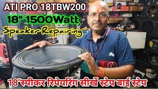 18 inch DJ Speaker Reconing | 18 inch Speaker ATI Pro 18TBW20 Repairing | Ravindra Tech & vlog