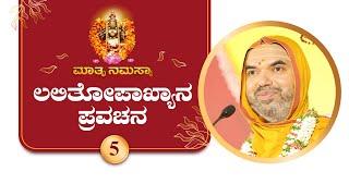 Lalitopakhyana Pravachana by SriSamsthana | Navaratri 2024 - Day 5 | LIVE  Raghuttama Matha Kekkaru