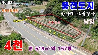 홍천토지 홍천군  화촌면 군업리에 위치한 건축가능한 소형토지 약157평매매(4천만원)