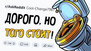 Что ДОРОГО, но стоит КАЖДОЙ КОПЕЙКИ?