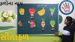 Fruits | Pre School | Learn English Words (Spelling) / Gujarati  Video For S Savani Little  Kids